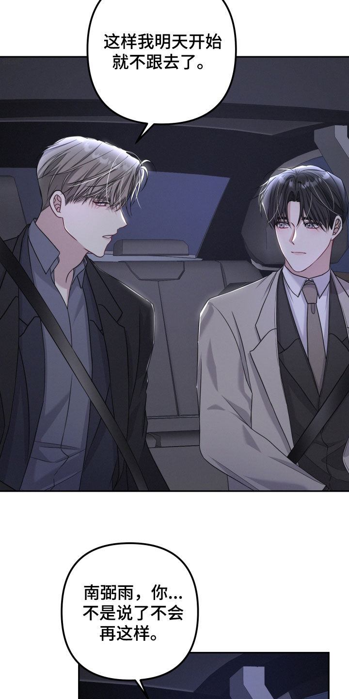 两个人可以吗漫画,第43章：不可思议5图