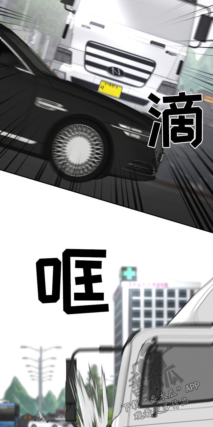 两个人可以合资买房吗漫画,第51章：刹车失灵4图