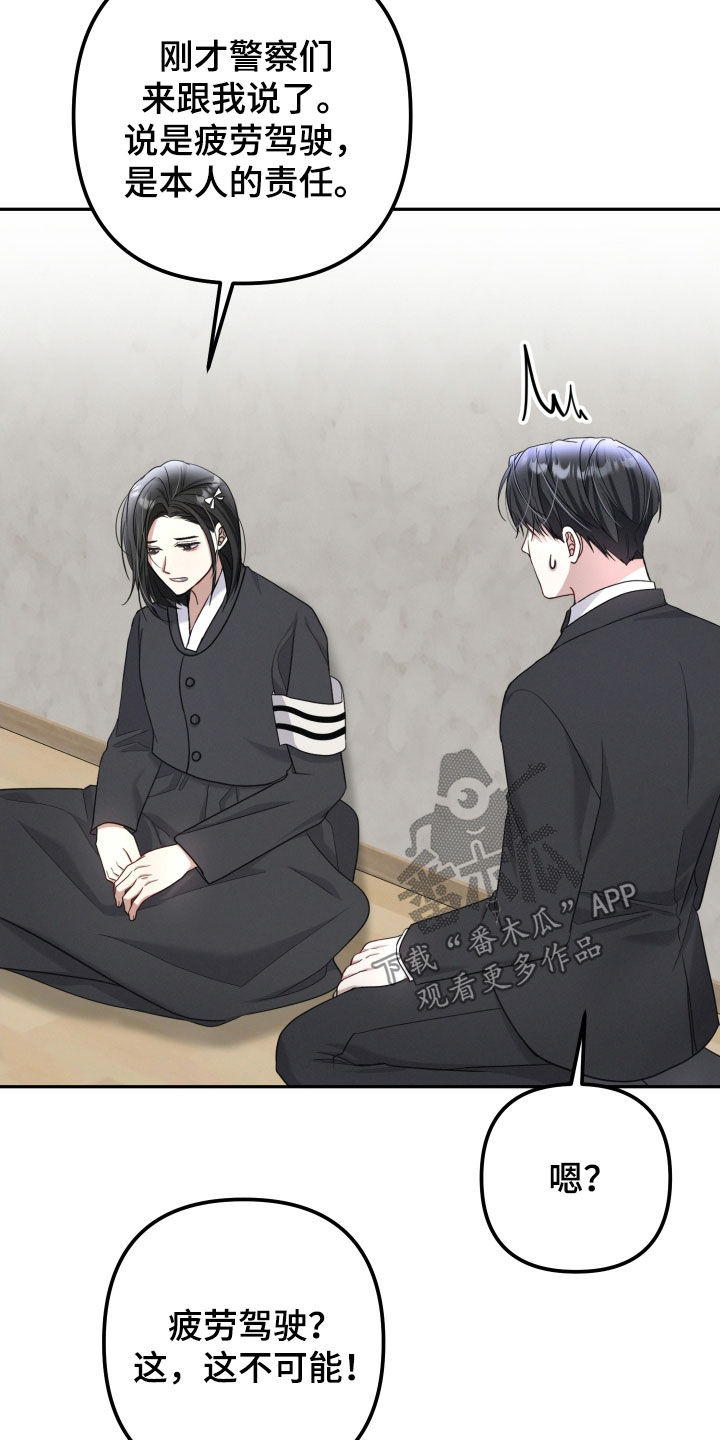 两个人可以吗漫画,第53章：你要保护我4图