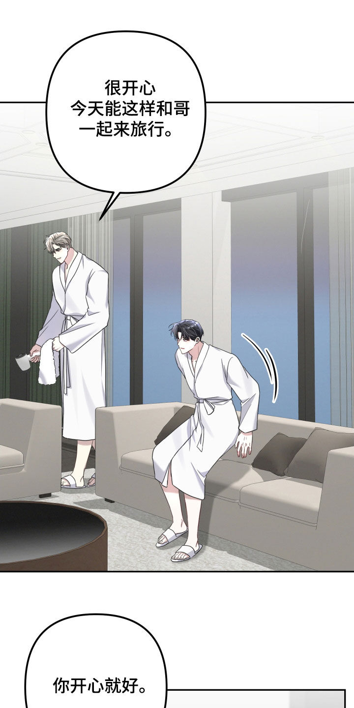 两个人可以吗漫画,第48章：你在干嘛5图