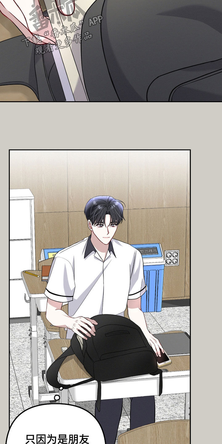 两个人可以吗漫画,第39章：晕倒4图