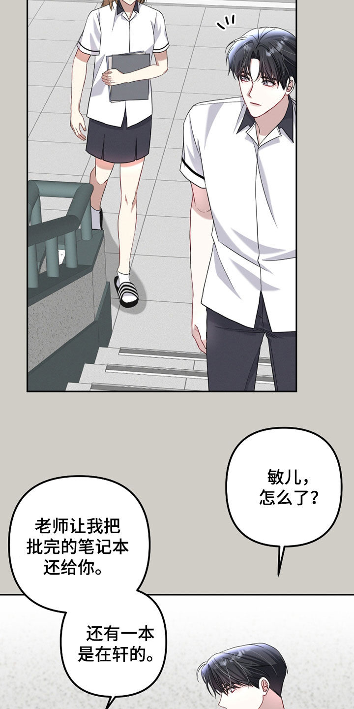 两个人能否在一起漫画,第38章：高人气4图