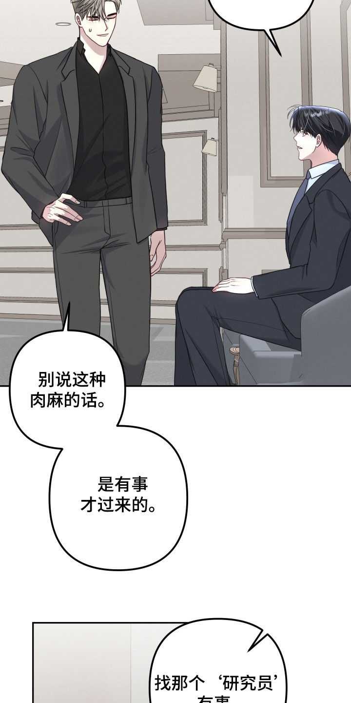 两个人可以吗漫画,第40章：遗传病4图