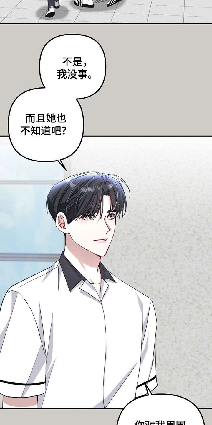 两个人能否在一起漫画,第38章：高人气1图