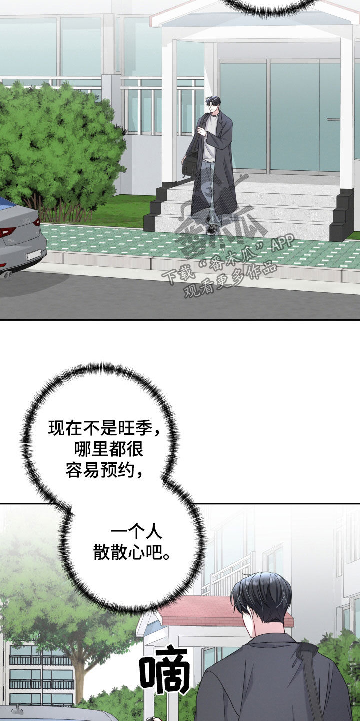 两个人可以共同办一张银行卡吗漫画,第45章：把你放在第一位5图