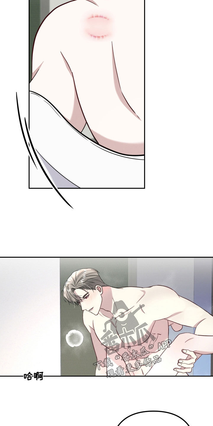 两个人可以玩的小游戏不用手机漫画,第49章：明天别想出门2图