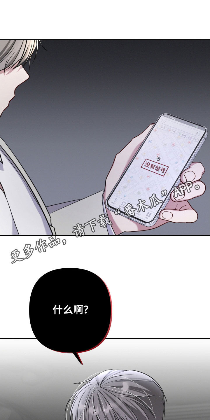 两个人可以吗漫画,第47章：我会听话1图