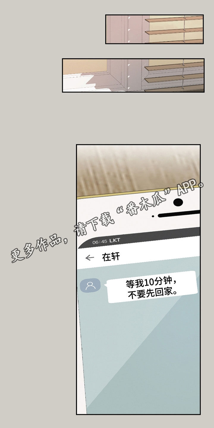 两个人可以吗漫画,第39章：晕倒1图