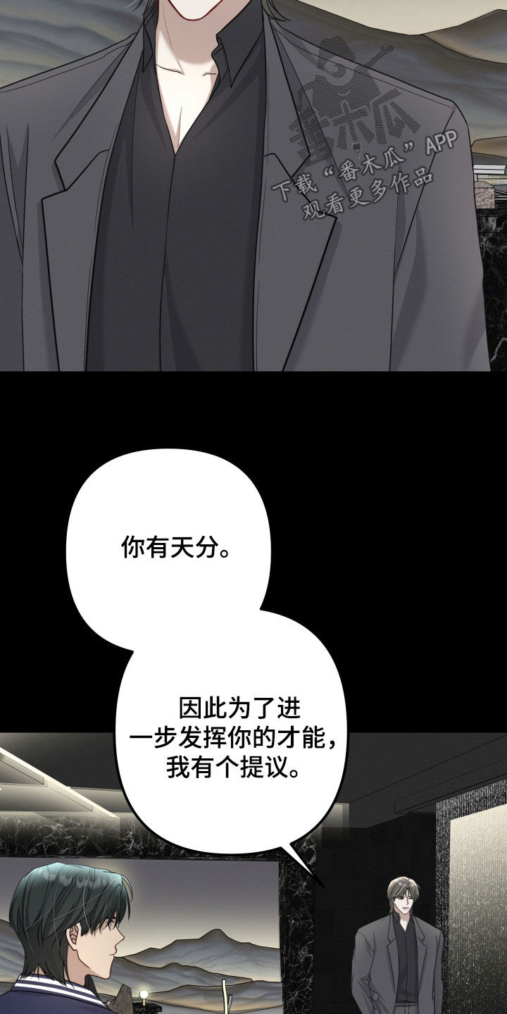 两个人可以吗漫画,第54章：研究成果2图