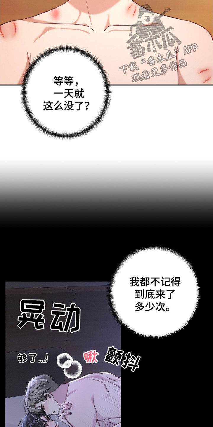 两个人可以吗漫画,第50章：现在可以吧3图