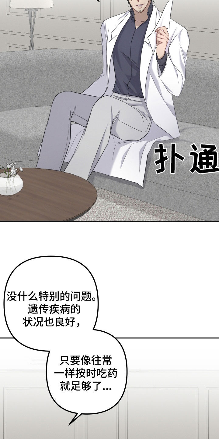 乘车码可以刷两个人吗漫画,第44章：笑容消失了2图