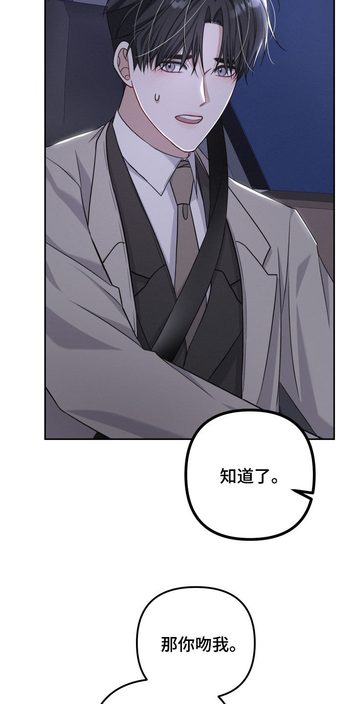 两个人可以吗漫画,第43章：不可思议4图