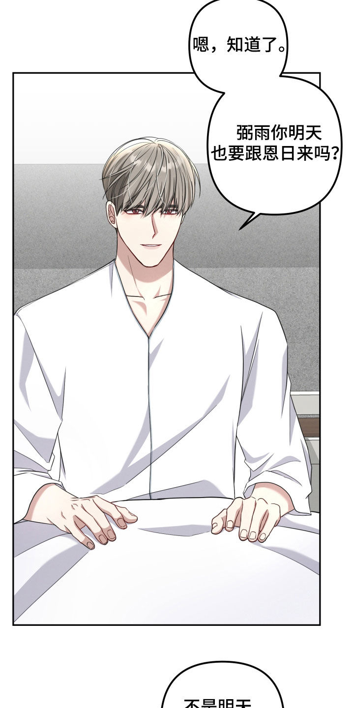 两个人可以吗漫画,第42章：没有在听4图