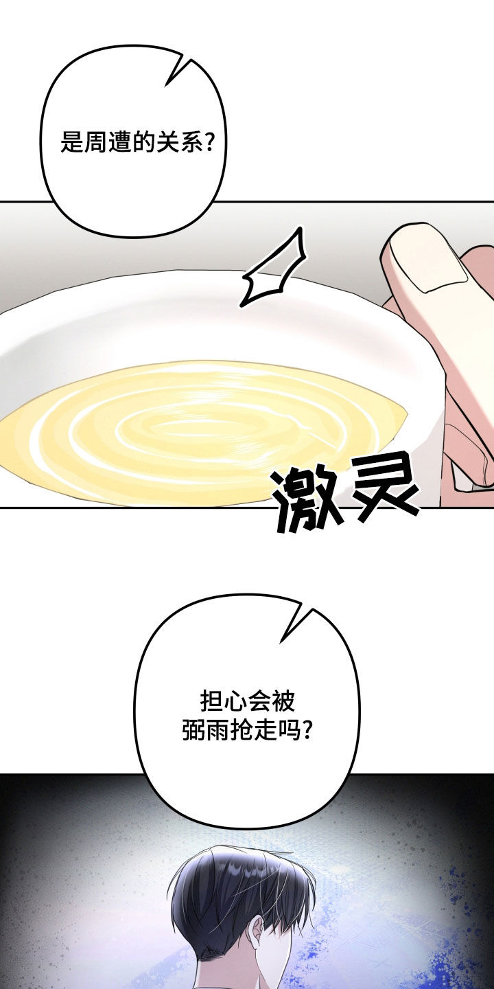 两个人可以玩什么好玩的游戏漫画,第44章：笑容消失了3图