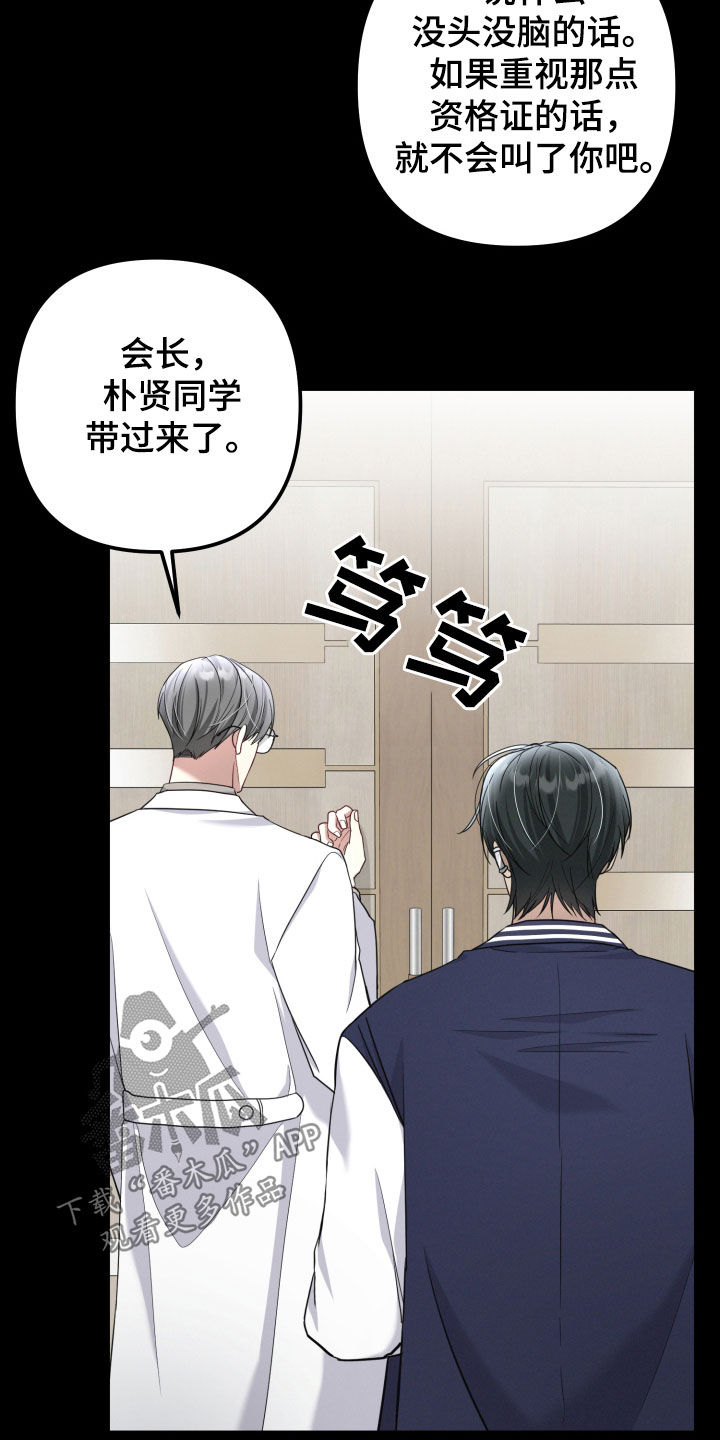 两个人可以吗漫画,第54章：研究成果3图