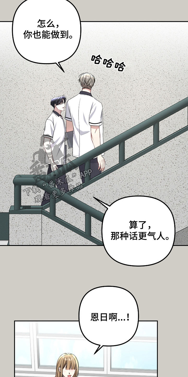 两个人能否在一起漫画,第38章：高人气3图