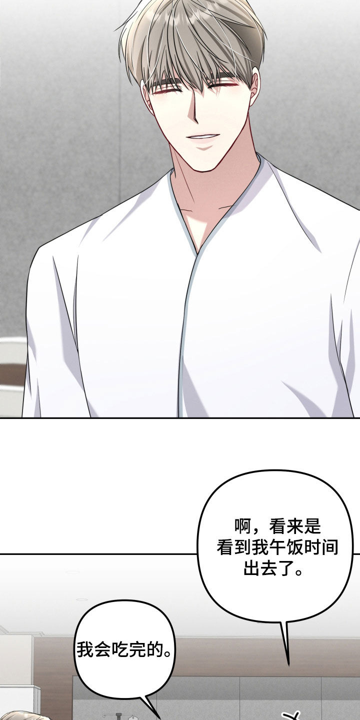 两个人可以吗漫画,第42章：没有在听5图