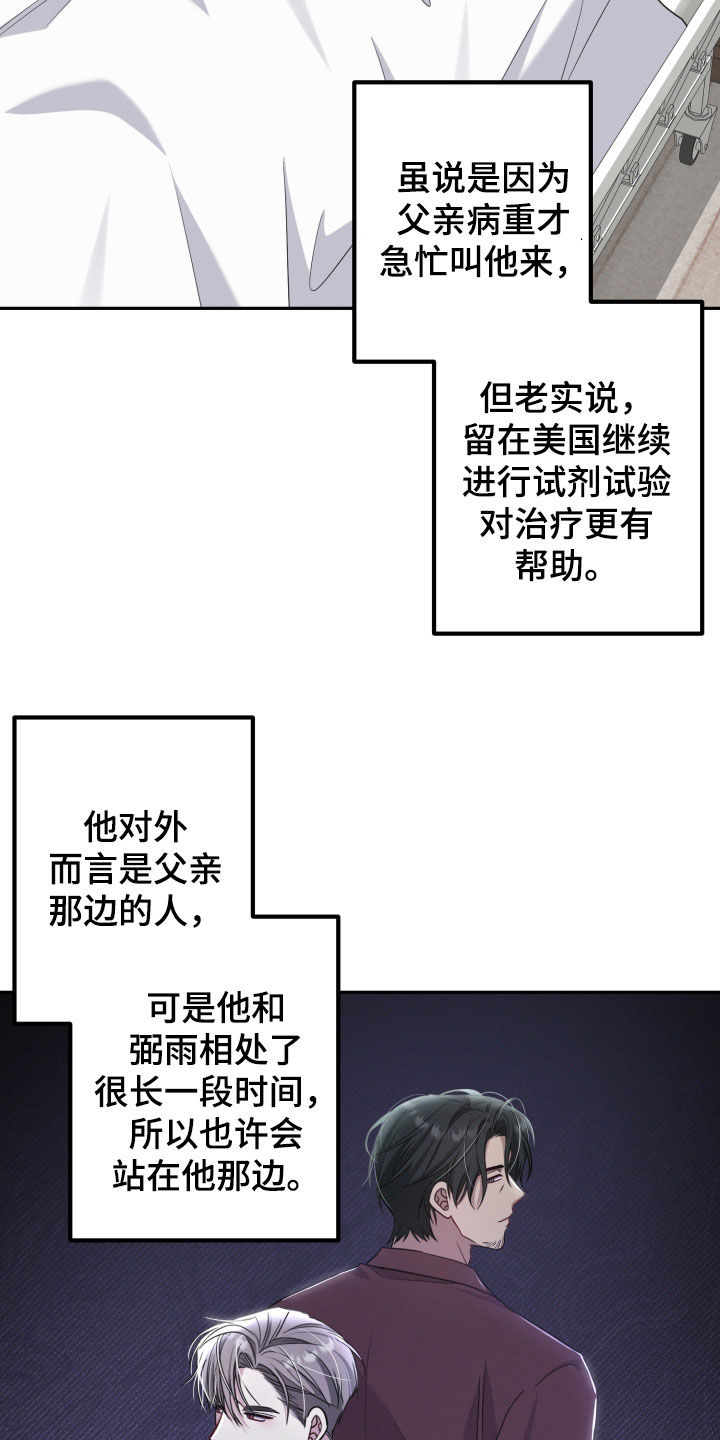 两个人可以吗漫画,第41章：治疗的曙光1图