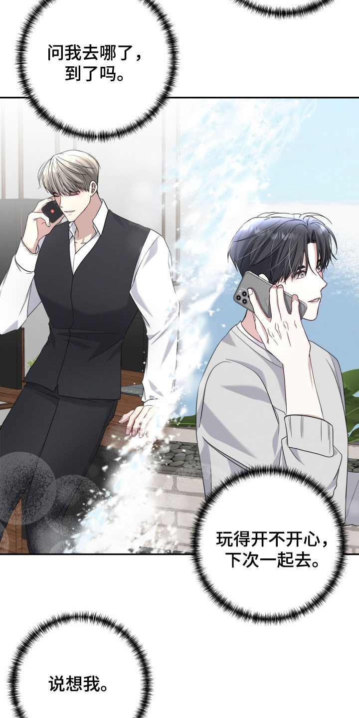 乘车码可以刷两个人吗漫画,第46章：没有其他理由2图