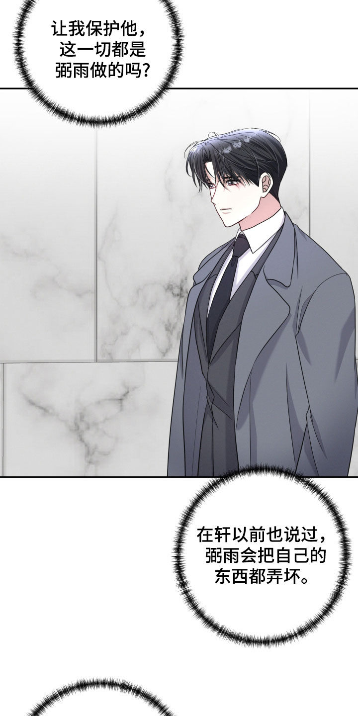 两个人可以吗漫画,第55章：都要拥有（第一季完结）3图