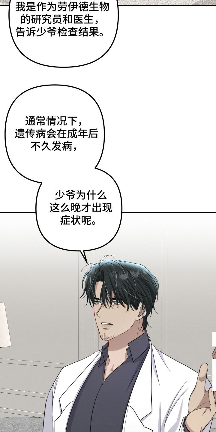 两个人可以玩什么好玩的游戏漫画,第44章：笑容消失了3图