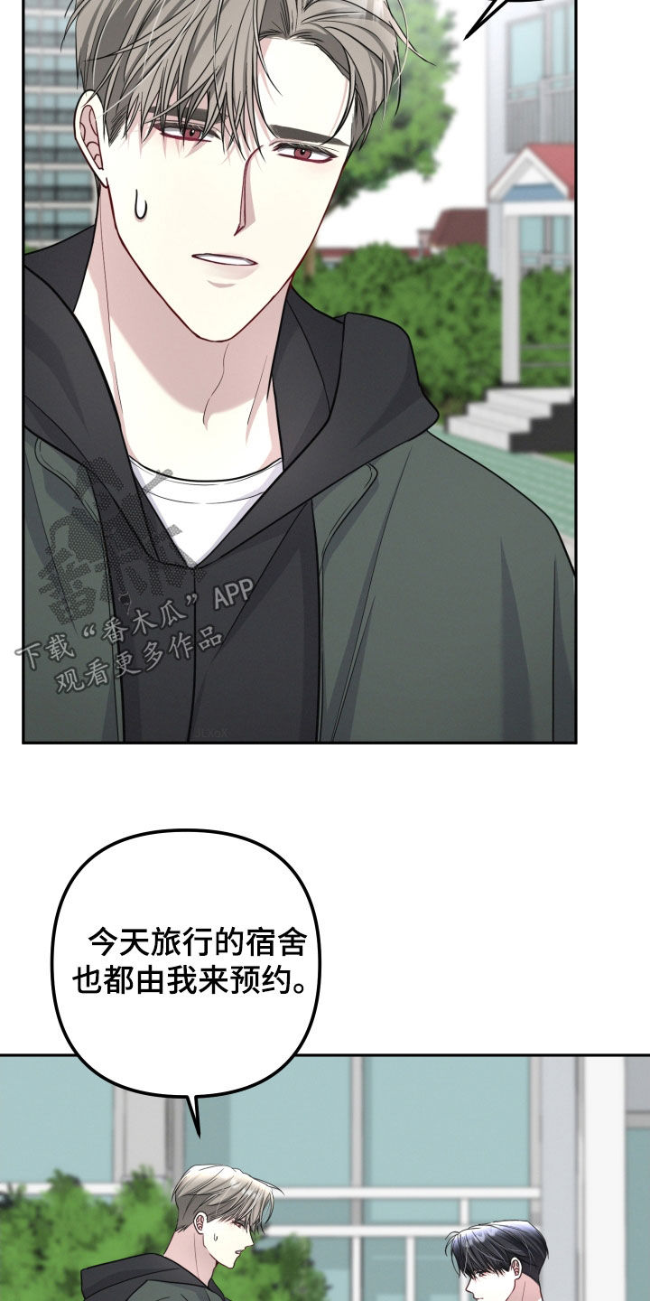 两个人合适吗漫画,第46章：没有其他理由4图