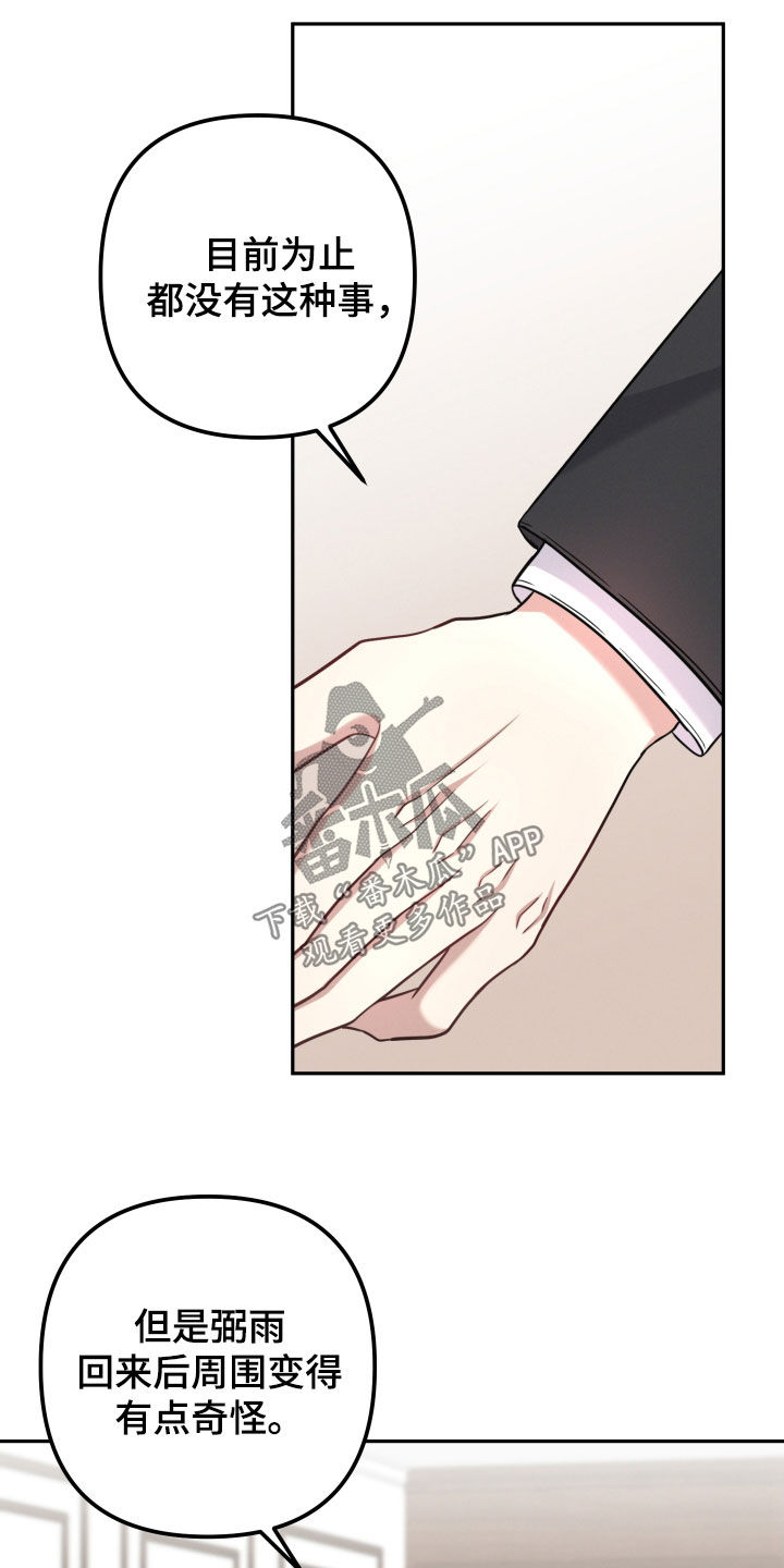 两个人可以吗漫画,第53章：你要保护我3图