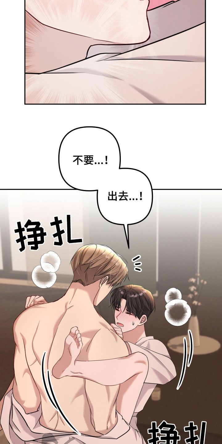 两个人可以吗图片漫画,第51章：刹车失灵1图