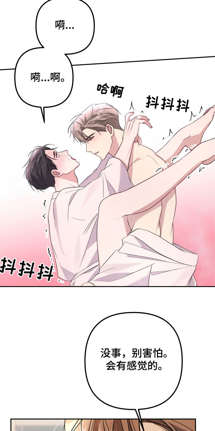 两个人可以吗图片漫画,第51章：刹车失灵4图