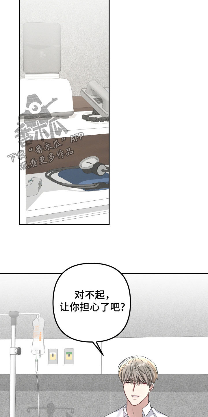 两个人可以共同办一张银行卡吗漫画,第40章：遗传病4图