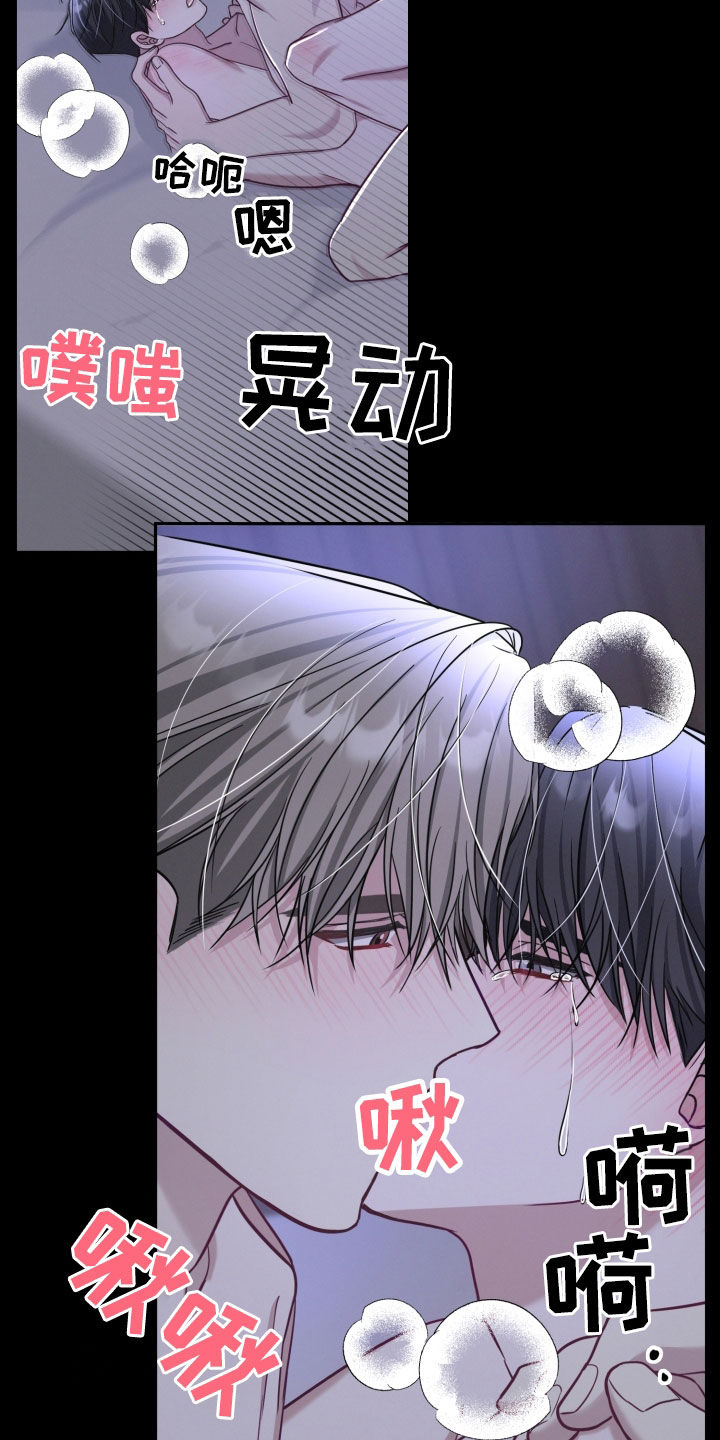 两个人可以吗漫画,第50章：现在可以吧4图