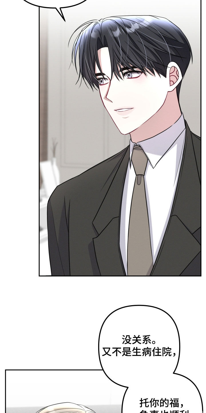 两个人可以吗漫画,第42章：没有在听2图