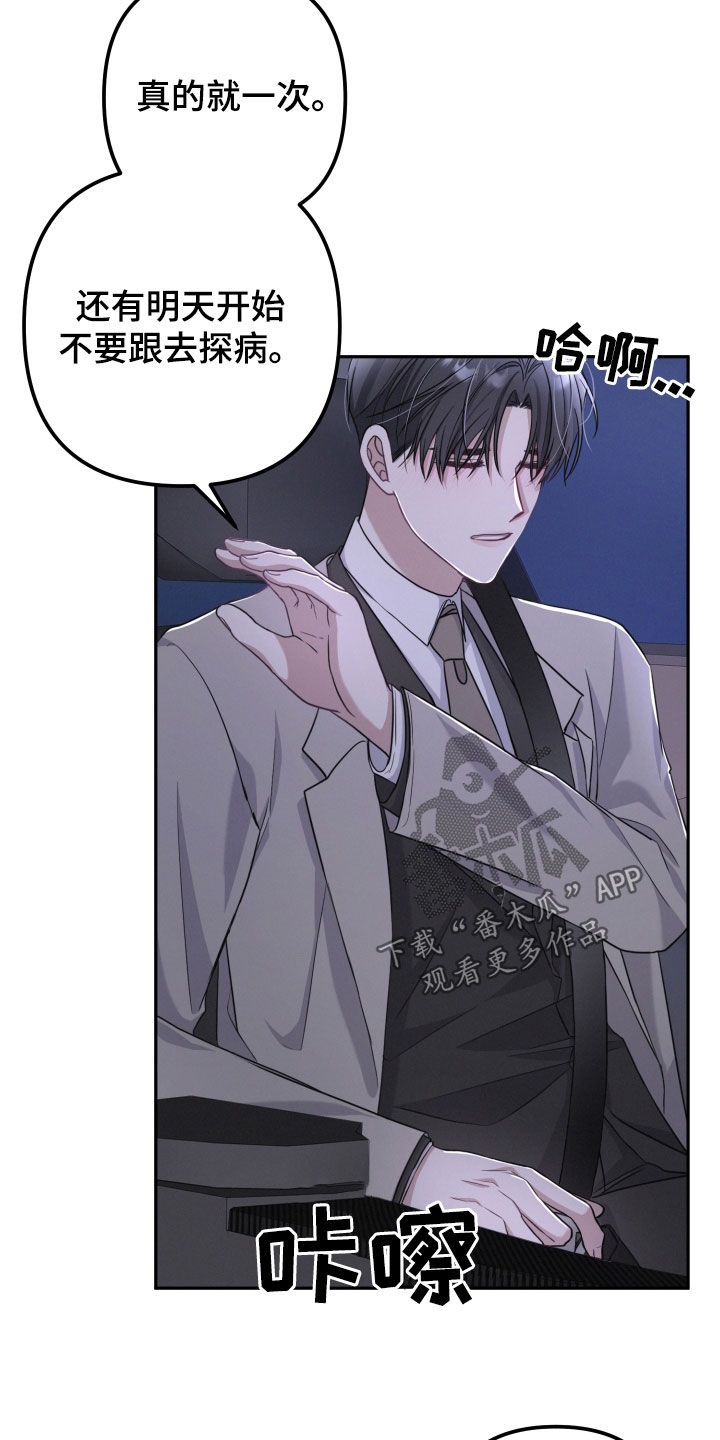 两个人可以吗漫画,第43章：不可思议1图