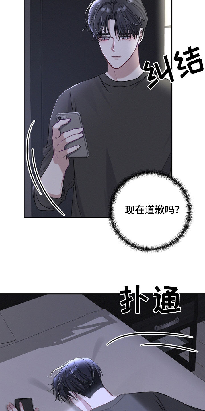 两个人可以吗漫画,第38章：高人气2图