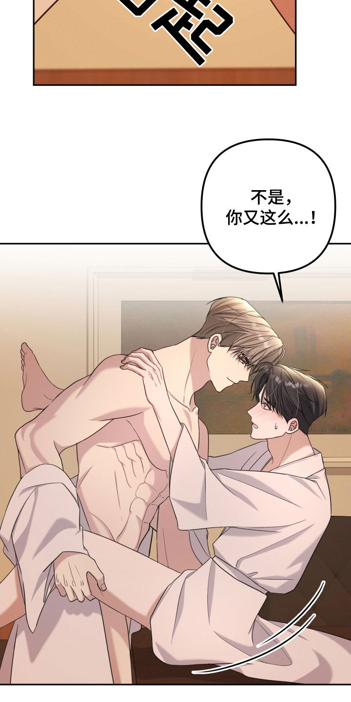 两个人可以建微信群吗漫画,第50章：现在可以吧3图