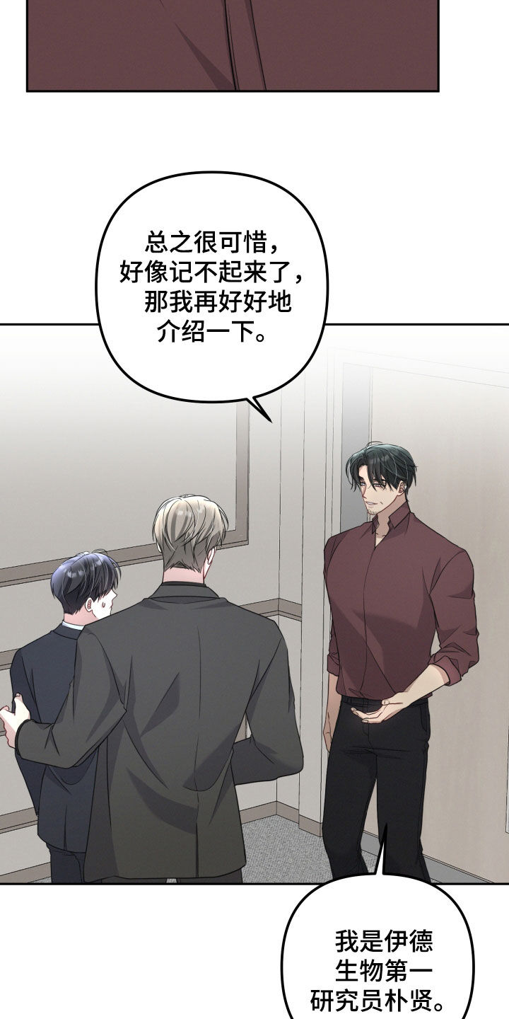 两个人可以合资买房吗漫画,第40章：遗传病4图