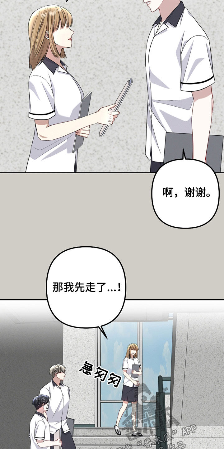 两个人能否在一起漫画,第38章：高人气5图