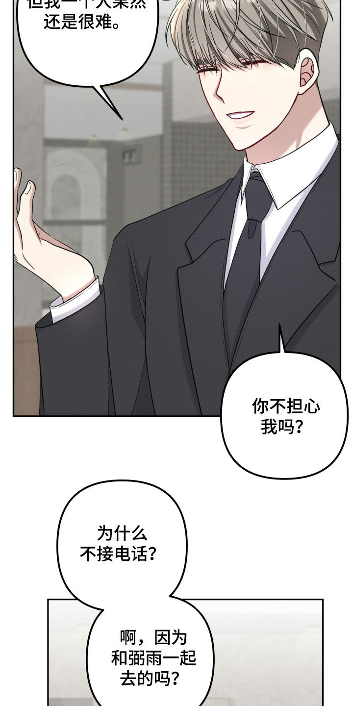 两个人可以共同办一张银行卡吗漫画,第52章：葬礼3图
