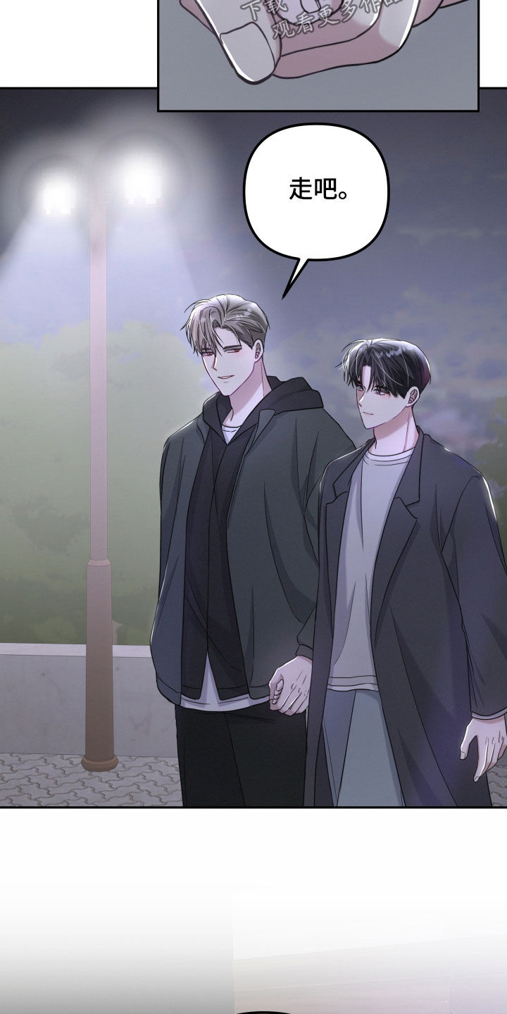 两个人可以玩的纸牌漫画,第47章：我会听话1图