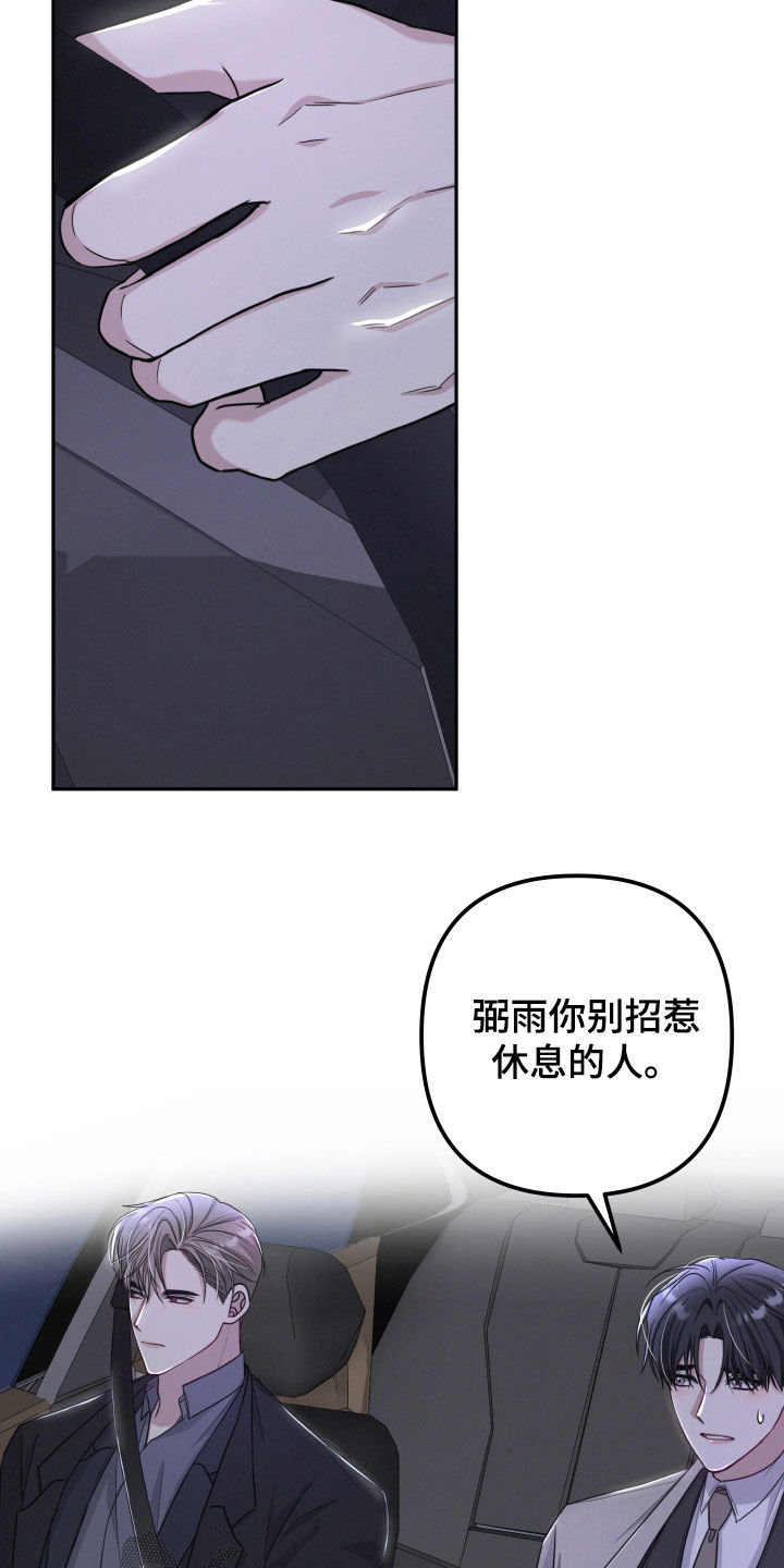 两个人可以吗漫画,第42章：没有在听3图