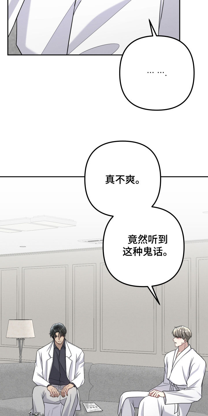 两个人可以玩什么好玩的游戏漫画,第44章：笑容消失了5图