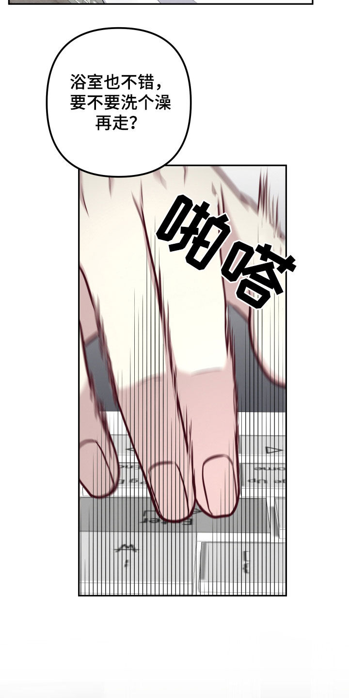 两个人可以吗漫画,第42章：没有在听2图