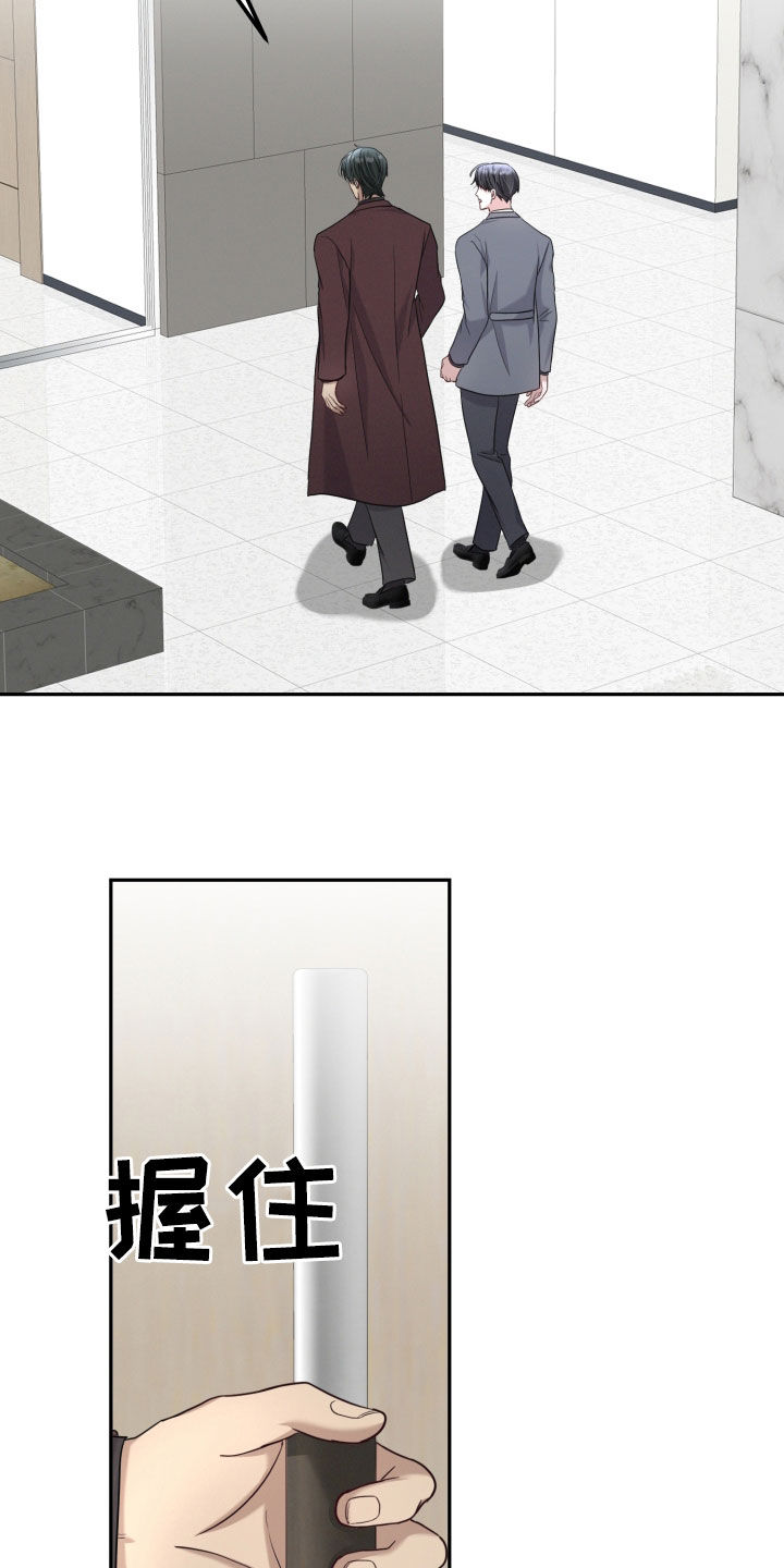 两个人可以合资买房吗漫画,第55章：都要拥有（第一季完结）1图