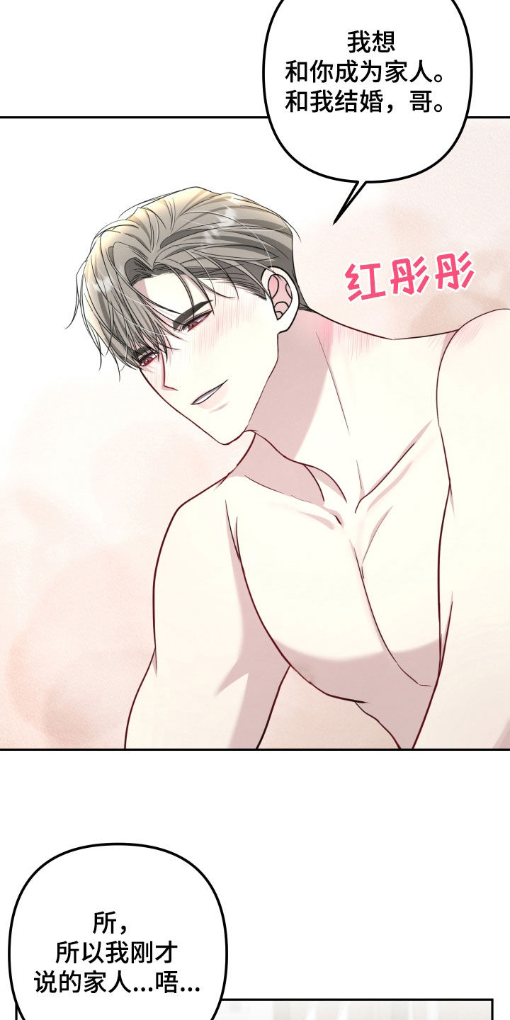 两个人可以玩的小游戏不用手机漫画,第49章：明天别想出门3图