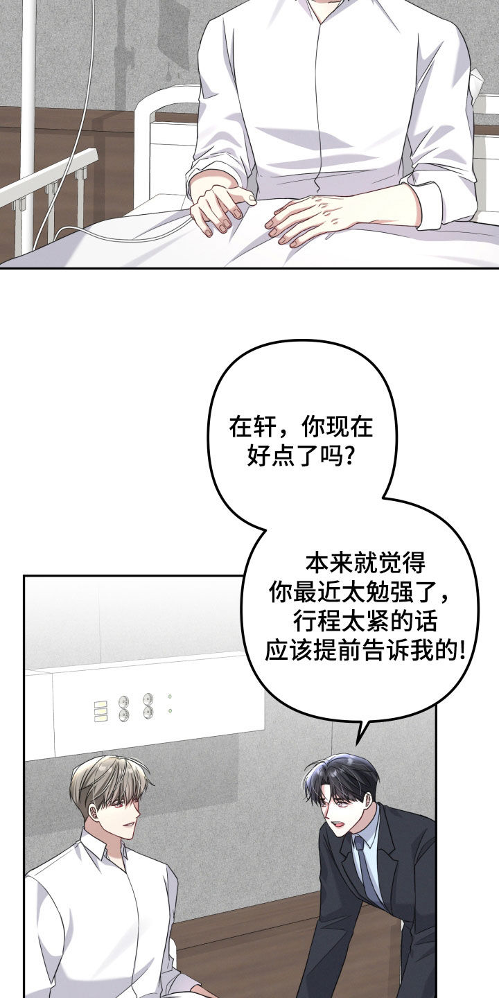 两个人可以共同办一张银行卡吗漫画,第40章：遗传病5图