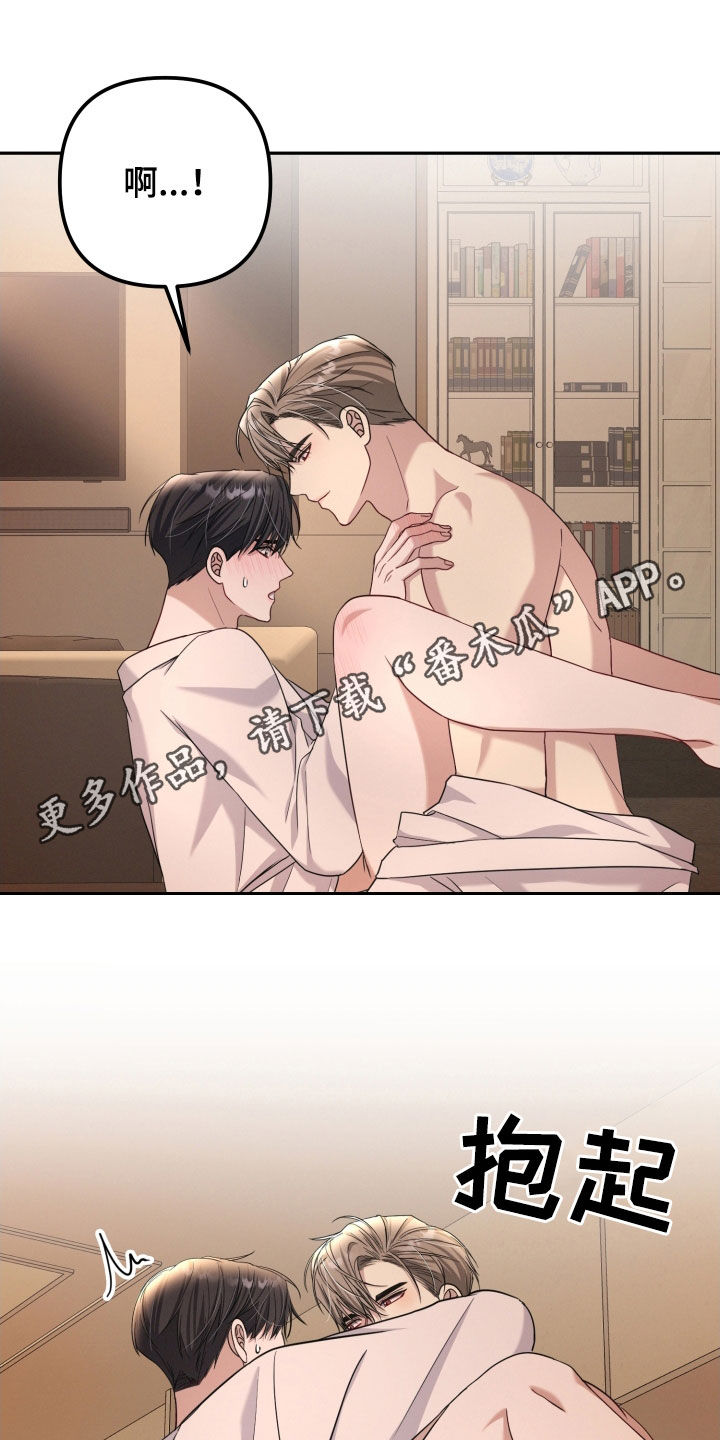 两个人合适吗漫画,第51章：刹车失灵1图