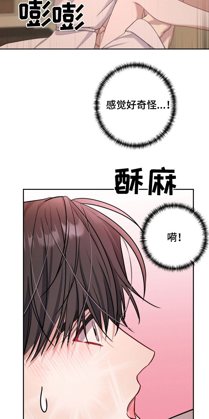 两个人合适吗漫画,第51章：刹车失灵5图