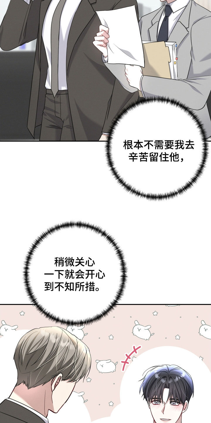 两个人可以玩什么游戏在家漫画,第46章：没有其他理由3图