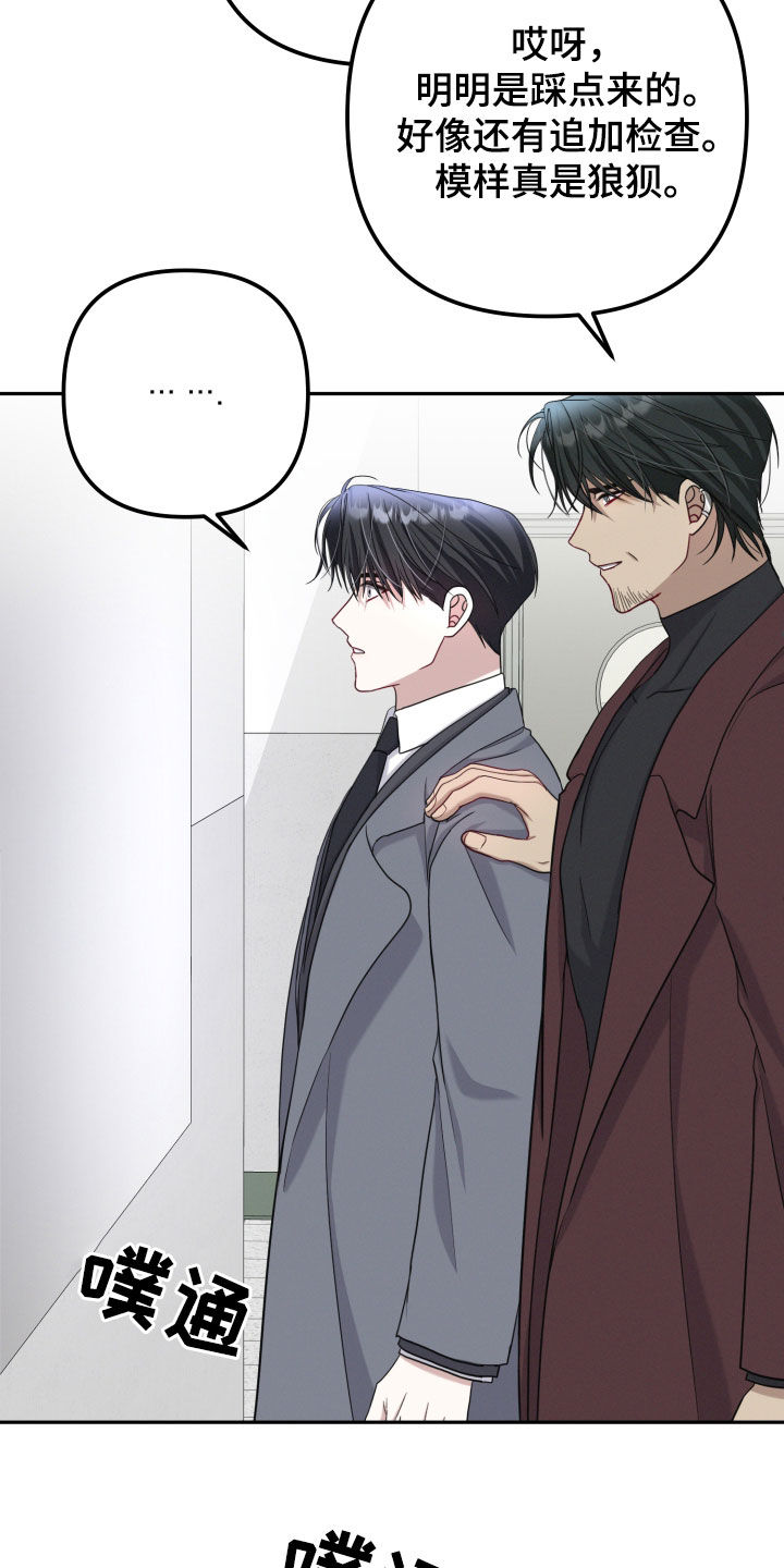 原告可以是两个人吗漫画,第55章：都要拥有（第一季完结）4图