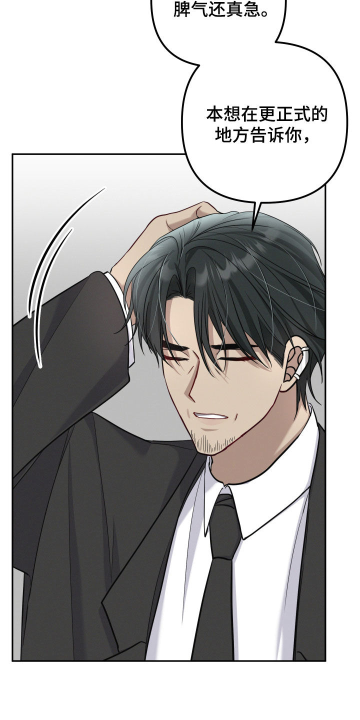 两个人可以吗漫画,第54章：研究成果5图